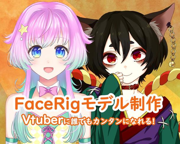 Facerigなどで動くlive2dモデル作ります Vtuberデビューしたい方へ 最短2日で納品 イラスト制作 ランサーズ