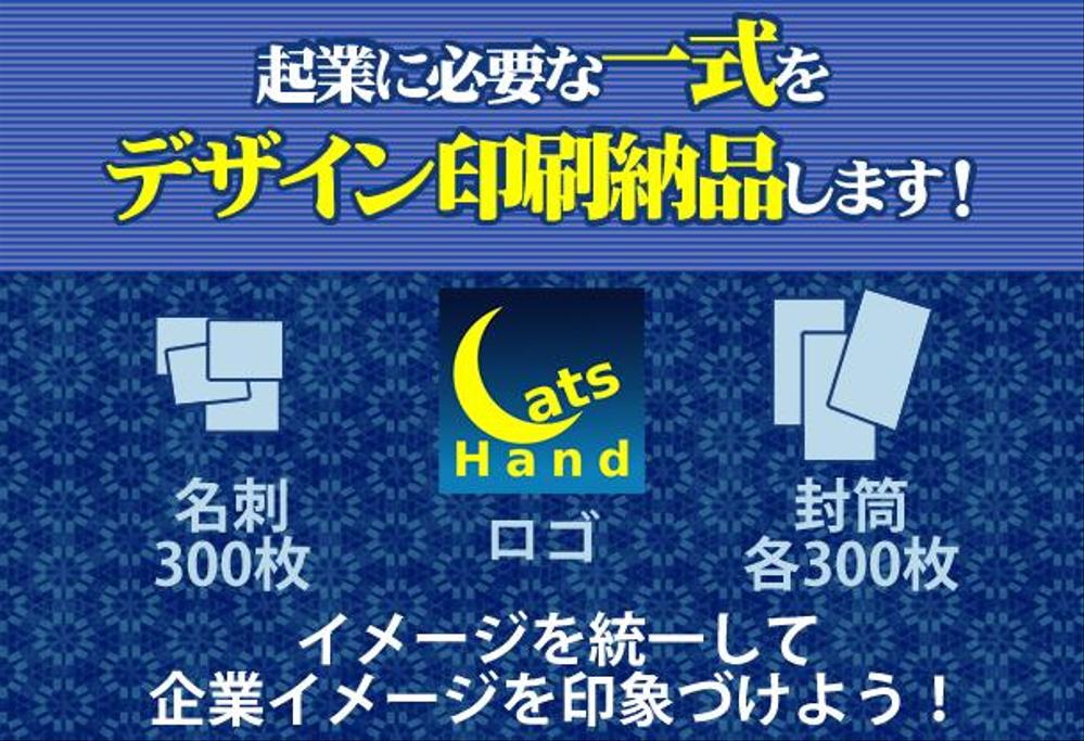 起業に必要な一式(フルカラー）を印刷納品します