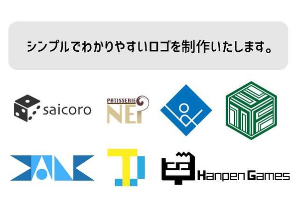 シンプルなロゴマークを作成いたします。