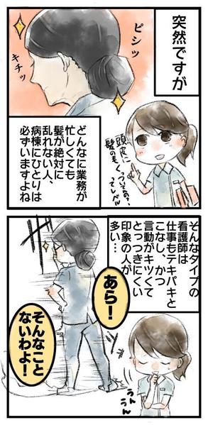 リアルに基づいた医療カラー漫画作成します。