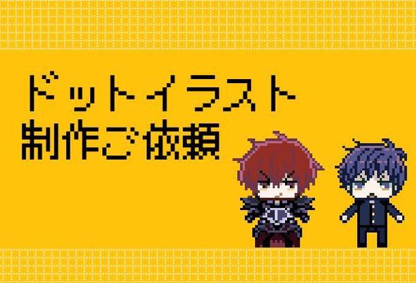 格好いいイラストならおまかせ下さい 他にもドット絵 Sdキャラ アイテムなど幅広く対応できます Nu Seo 613 クラウドソーシング ランサーズ