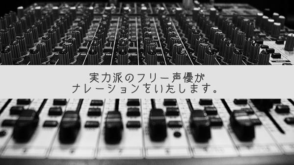 声の仕事承ります。