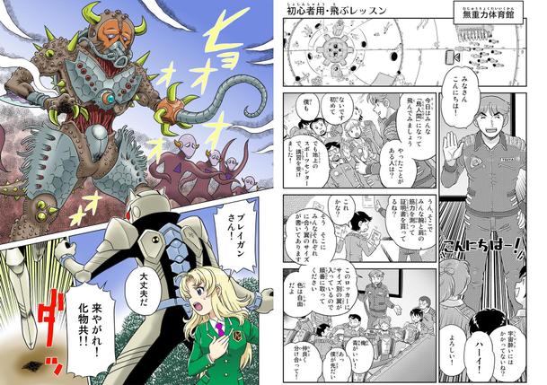 Pr漫画 学習漫画 4コマ ストーリー漫画 イラスト製作承ります 1 22価格改定 イラスト制作 ランサーズ