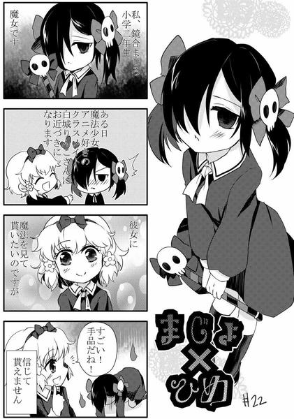 漫画制作いたします