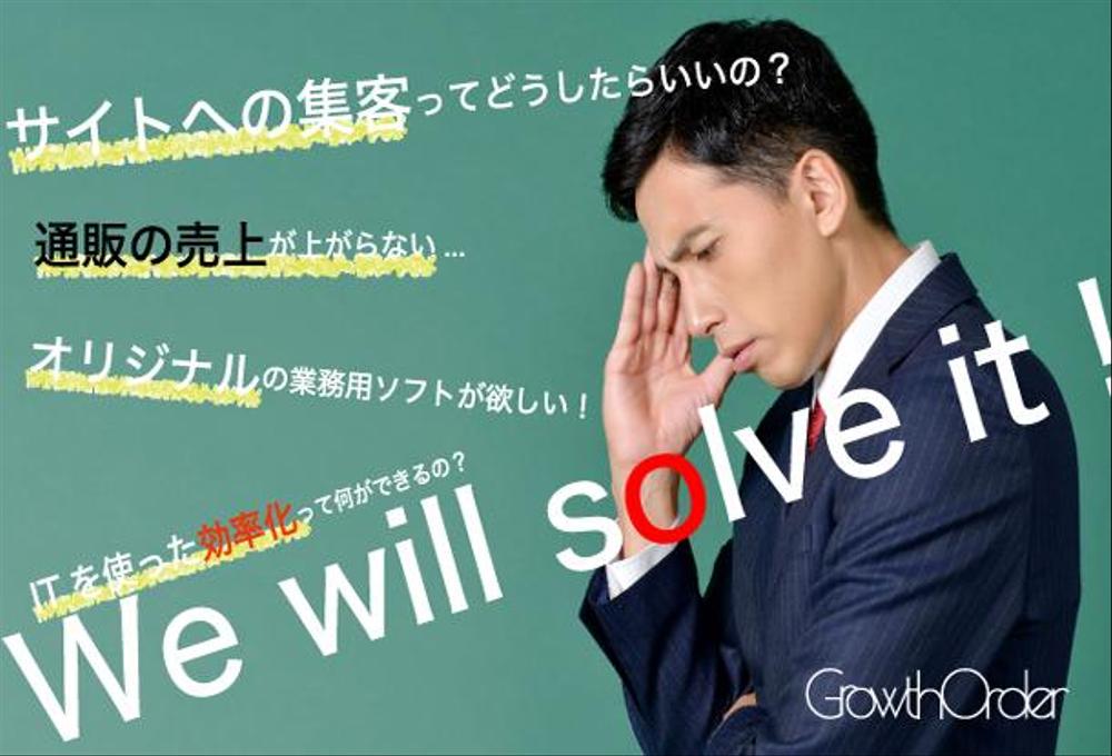 SEO/SEM集客プロジェクト