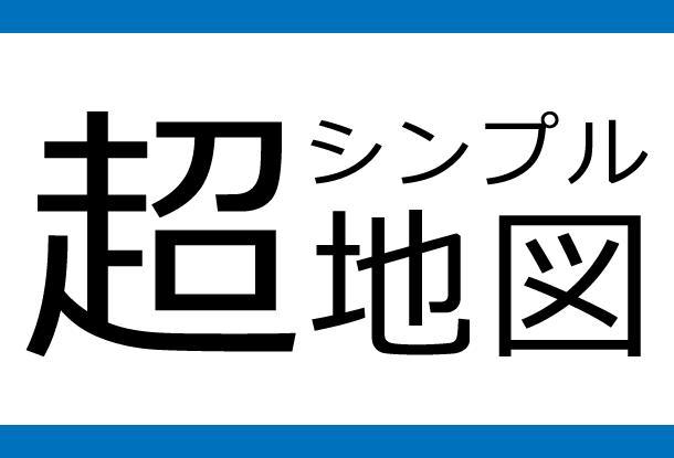 超シンプル イラストレーターで地図作成 地図 案内図作成 ランサーズ