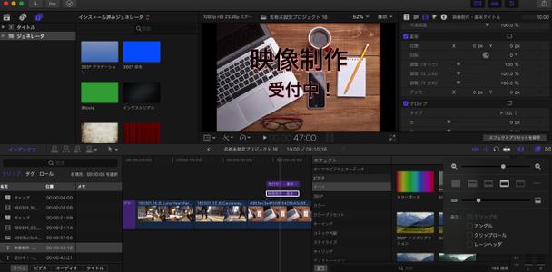 動画編集 代行など幅広く Final Cut Proを使用して承ります 動画作成 映像制作 動画素材 ランサーズ