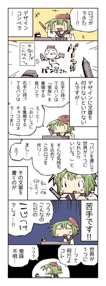 記事や文章に、導入や内容の漫画を描きます。