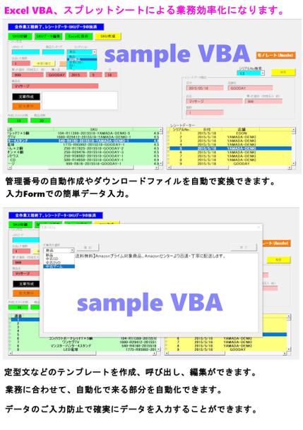 ネットショップ運営 業務効率化 Excelvbシステム制作 スプレットシート Excel エクセル 作成 ランサーズ