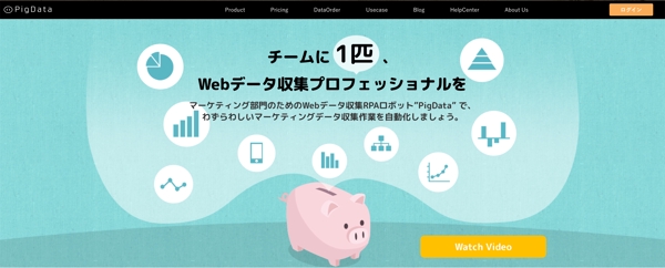 PigData | 日本発！Webデータ収集特化型RPA