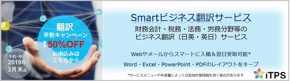 【高品質・短納期】ビジネス翻訳（日本語・英語・中国語・韓国語対応）専門家レビュー