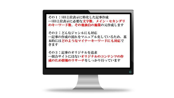 Seo上位表示に特化した記事作成を行います 記事作成 ブログ記事 体験談 ランサーズ