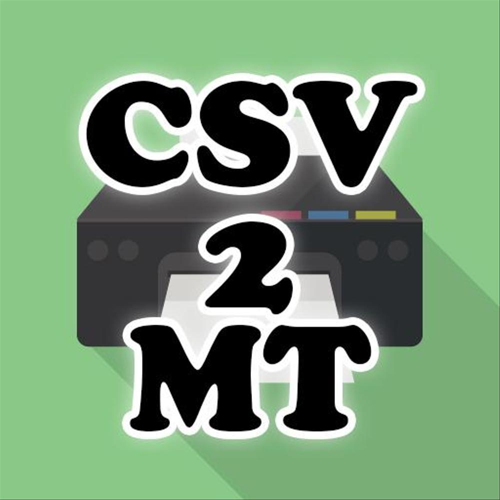 CSVファイルから様々なブログサービスにインポートできるMT形式に変換するツールです