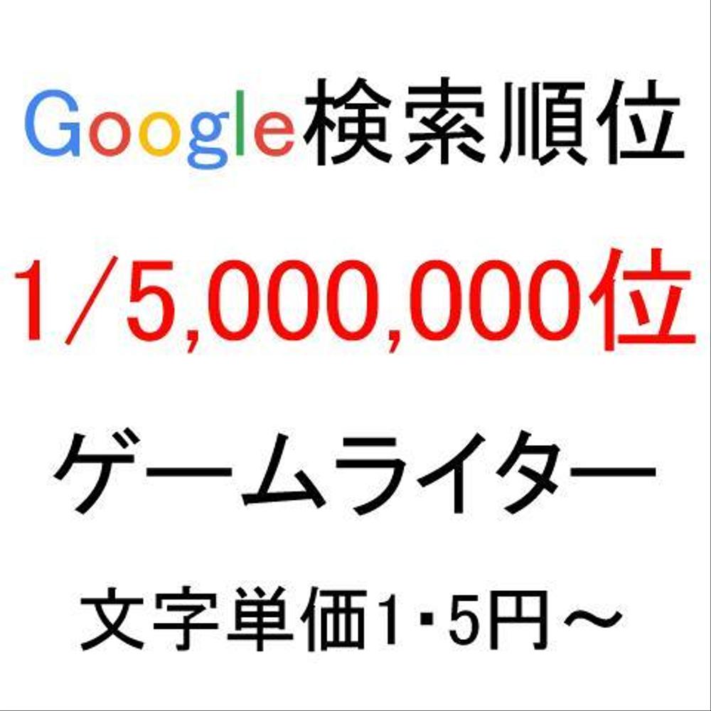 【実績あり】ゲーム攻略・レビュー記事執筆いたします