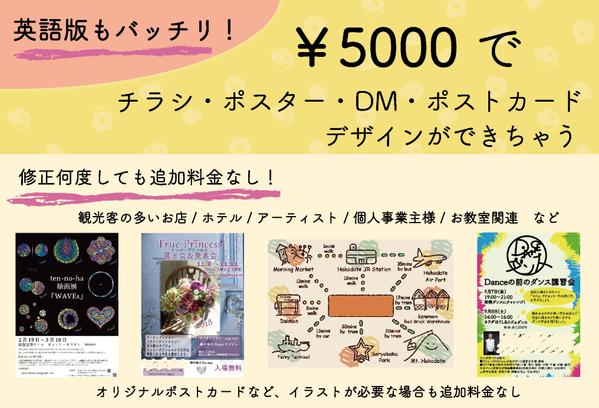 チラシの依頼・無料見積もり - ランサーズ