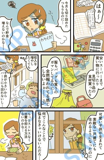 商品やサービスをprする広告漫画を描きます リテイク無料 イラスト制作 ランサーズ