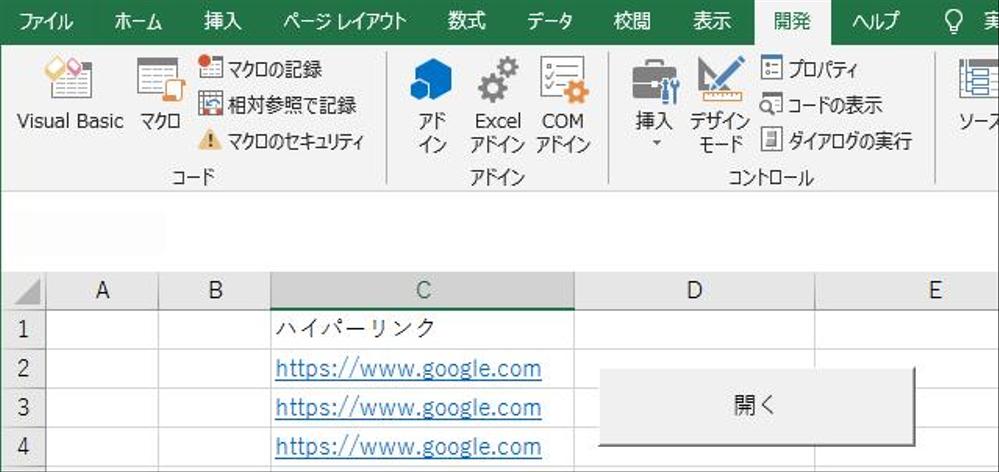 複数ハイパーリンク起動「エクセルVBA」