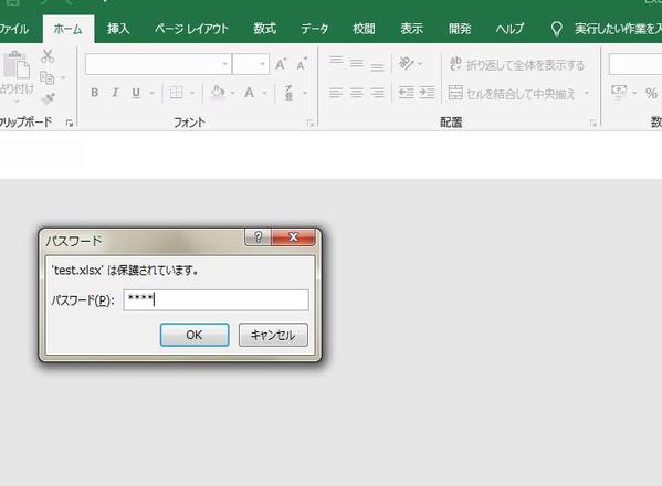 パスワード自動入力「エクセルVBA」