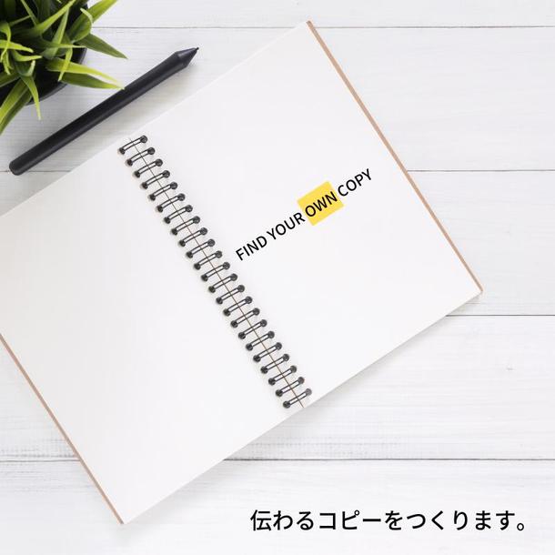 日本語コピーをナチュラルで親しみやすい英文コピーへ キャッチフレーズ コピーライティング ランサーズ