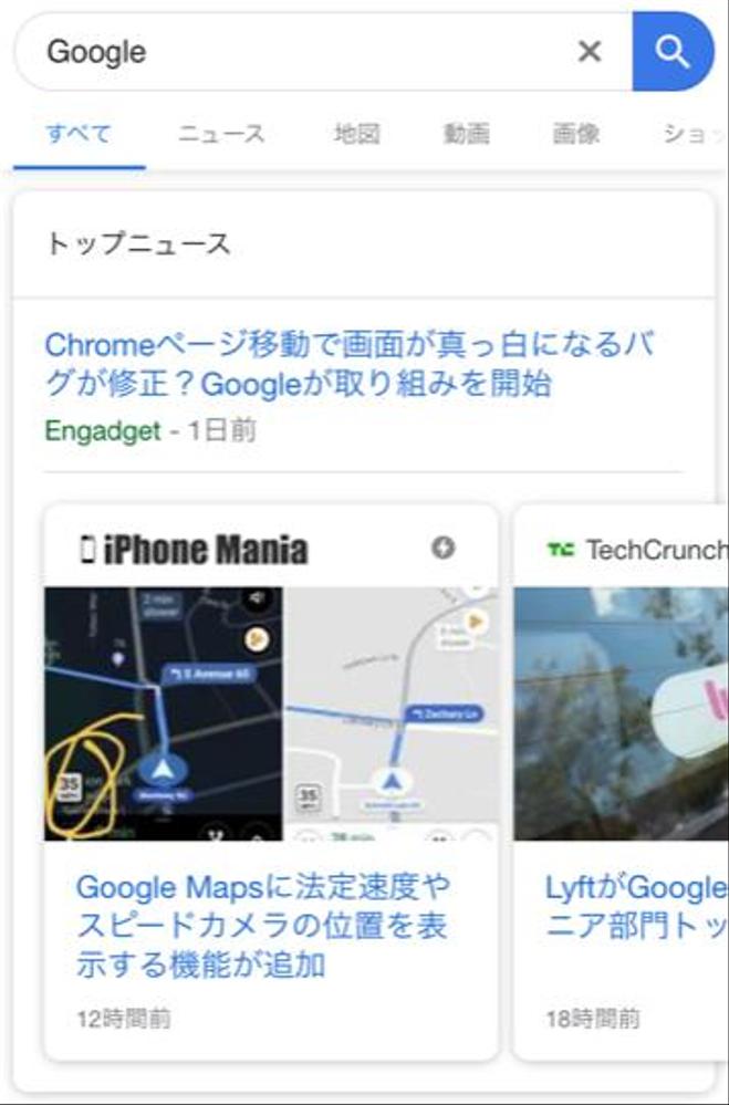  サイトにGoogle新基準のAMP化を導入します