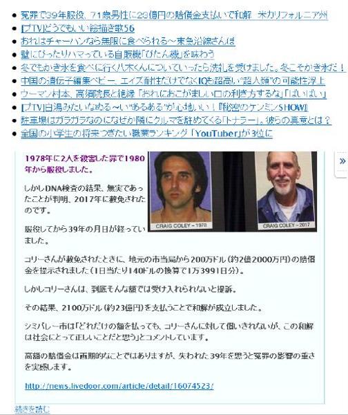 自動更新アンテナサイト構築パッケージ