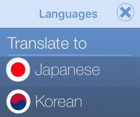 日本語➝韓国語の翻訳します。