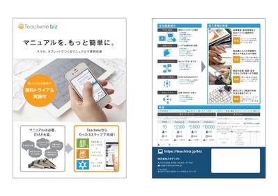 企業チラシ