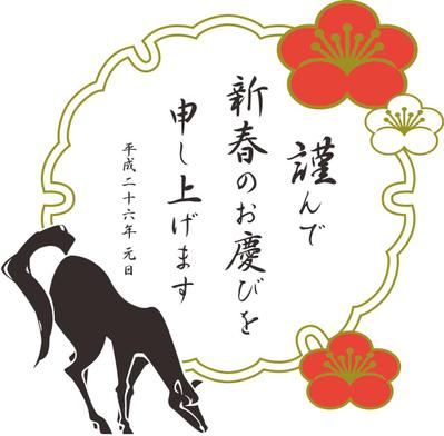 年賀状