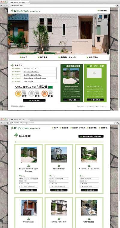 ガーデニング業者様Webサイト
