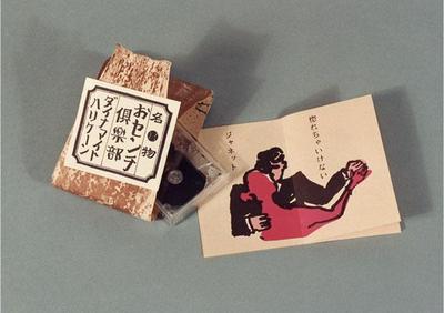 ダイナマイトハリケーン