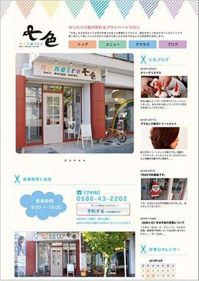 hair design works『七色』