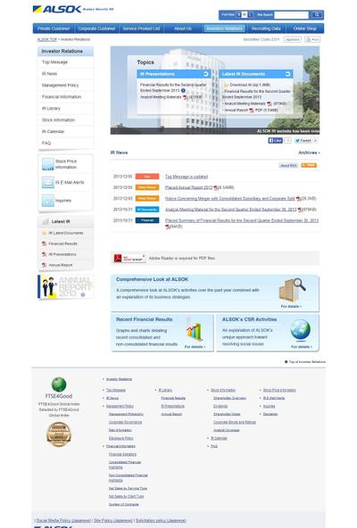 コーポレイトIRサイト　英語版例
