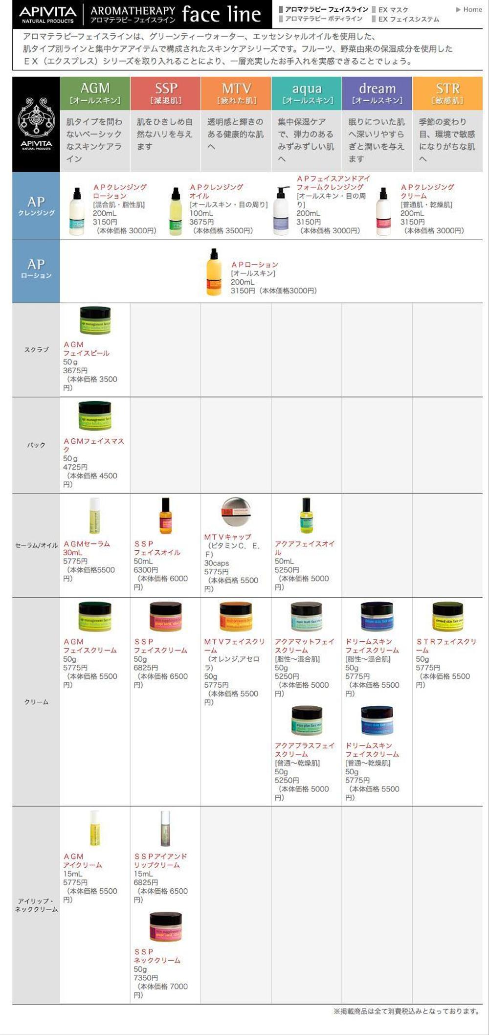 自然派化粧品のECサイト制作