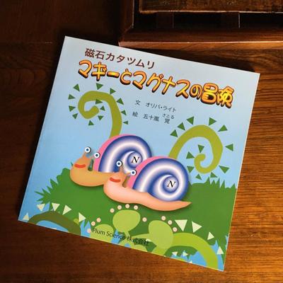 絵本を制作ました