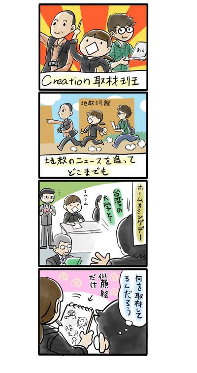 おまけ4コママンガ