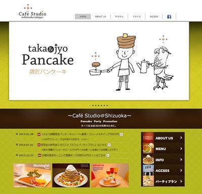 カフェWEBサイト