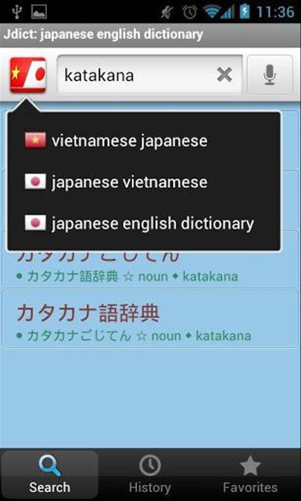 日越辞書アプリ（JDICT）