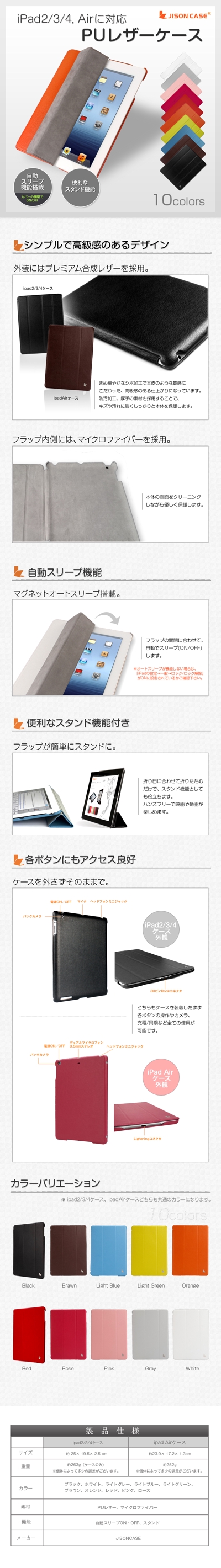 ipadケースの商品ページ