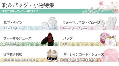 ECサイト向けカテゴリーデザイン