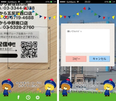 がんばれルルロロ iOSアプリデザイン