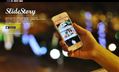 iOSアプリ SlideStory Webサイト