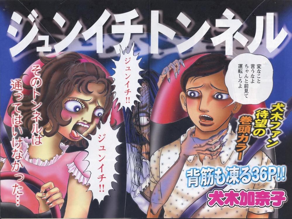 漫画家 犬木加奈子／トビラデザイン - ランサーズ