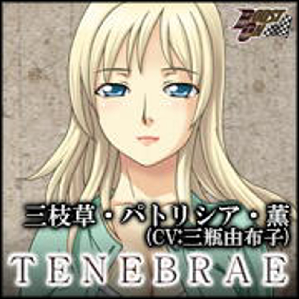 闇からのいざない TENEBRAE I PSP - 携帯用ゲームソフト