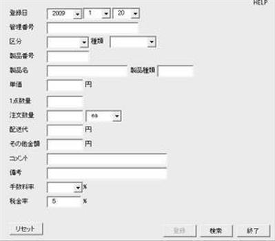 注文書の作成（VBAソフト）