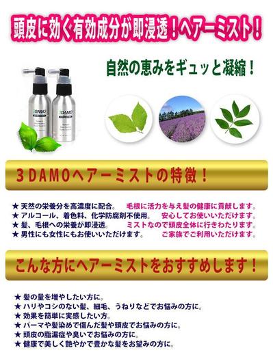 商品セールス画像3