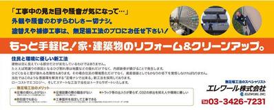 屋外用ポスター・リフォーム