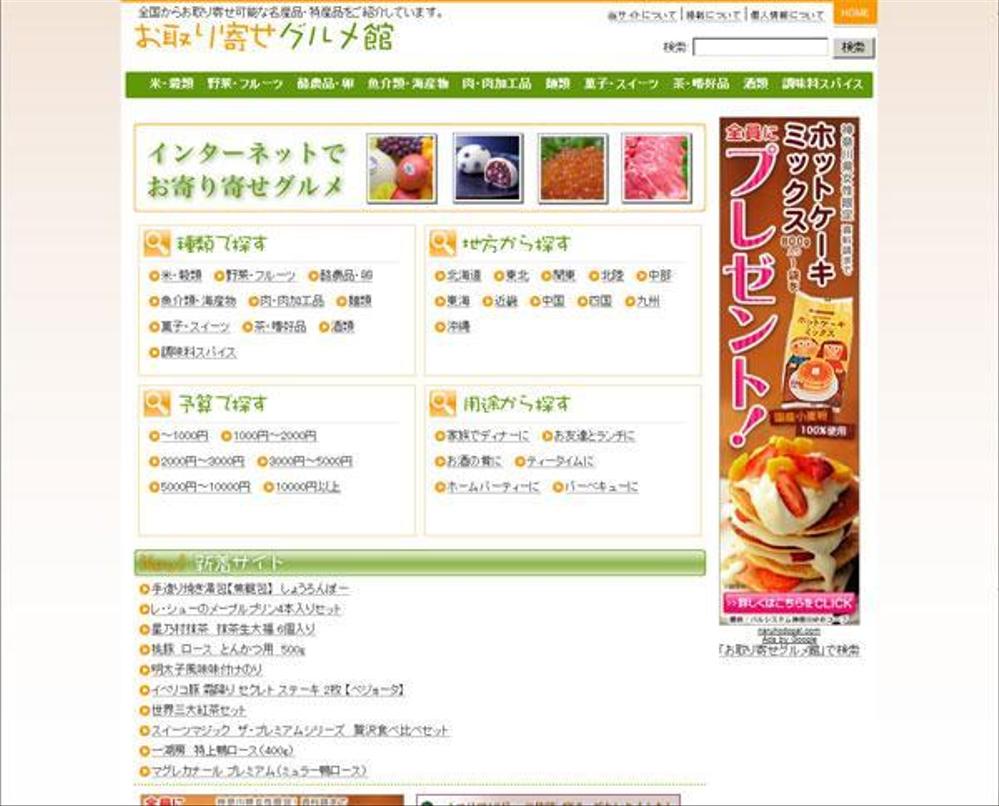 wordpressを利用したサイトポータル