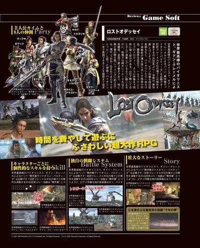 ゲーム雑誌エディトリアルデザイン