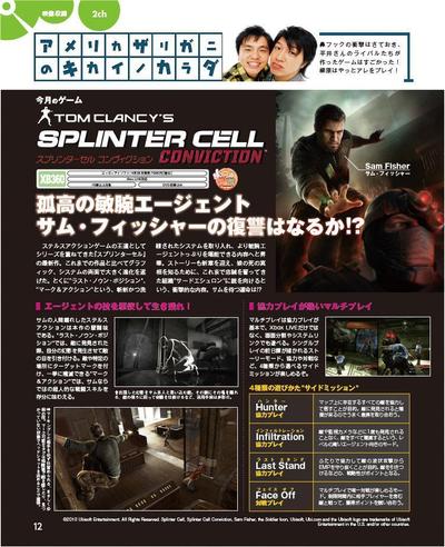 ゲーム雑誌エディトリアルデザイン