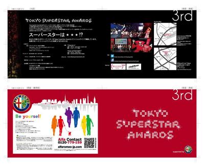 TSSA2012年度フライヤー